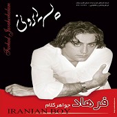 رویای شب از فرهاد جواهر کلام